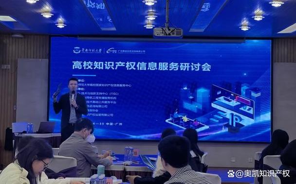 深化信息咨询服务，赋能创新发展——高校知识产权信息服务研讨会交流心得